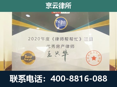 尖草坪-专业拆迁律师