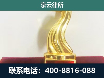 尖草坪-企业拆迁补偿律师
