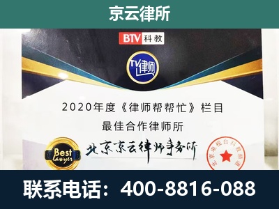 尖草坪-企业征收律师