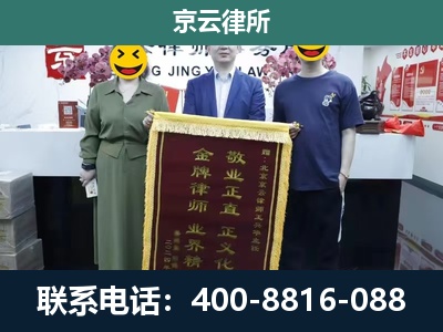 尖草坪-企业拆迁纠纷律师