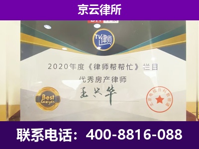 尖草坪-养殖企业拆迁律师