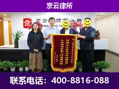 尖草坪-企业征收律师