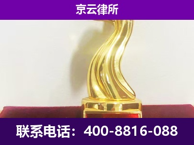 尖草坪-企业拆迁律师