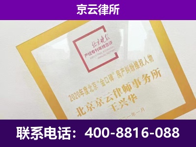 尖草坪-专业拆迁律所